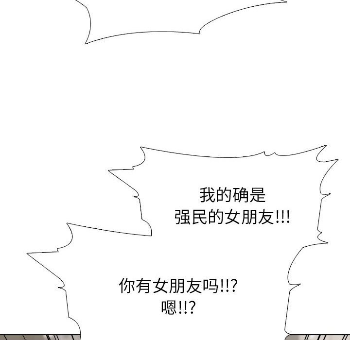 第288话 第 90 页