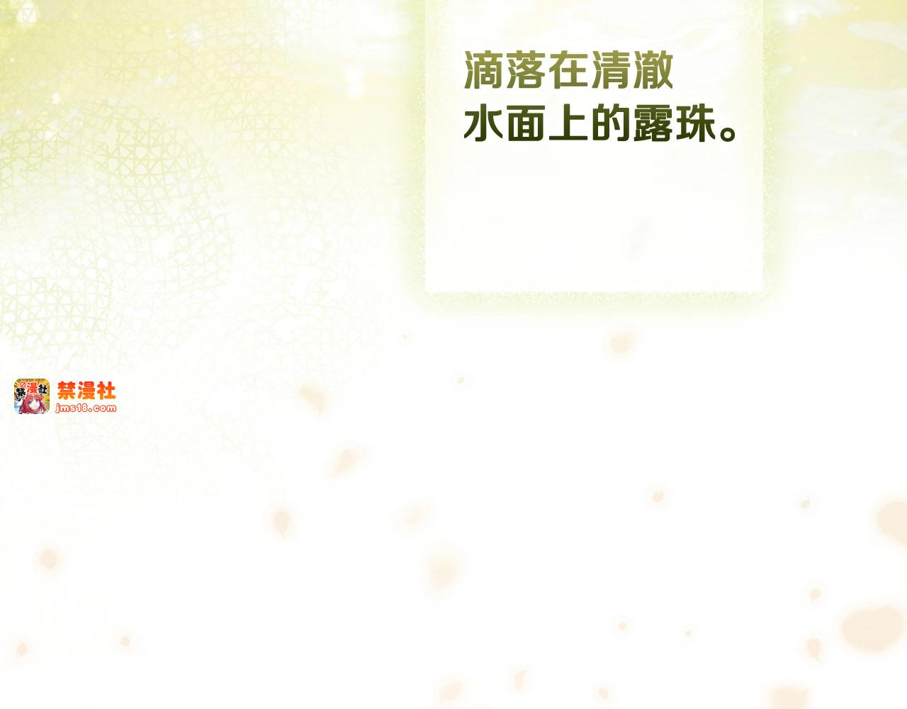 第70话 过往·命运般的初遇 第 33 页