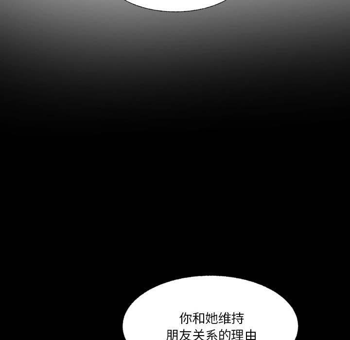 第73话 第 60 页