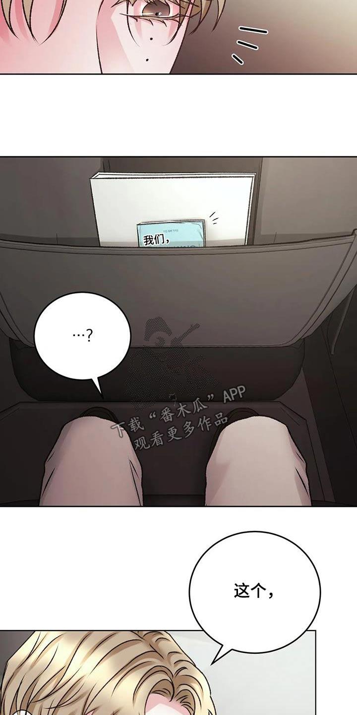 第41话 在哪 第 17 页