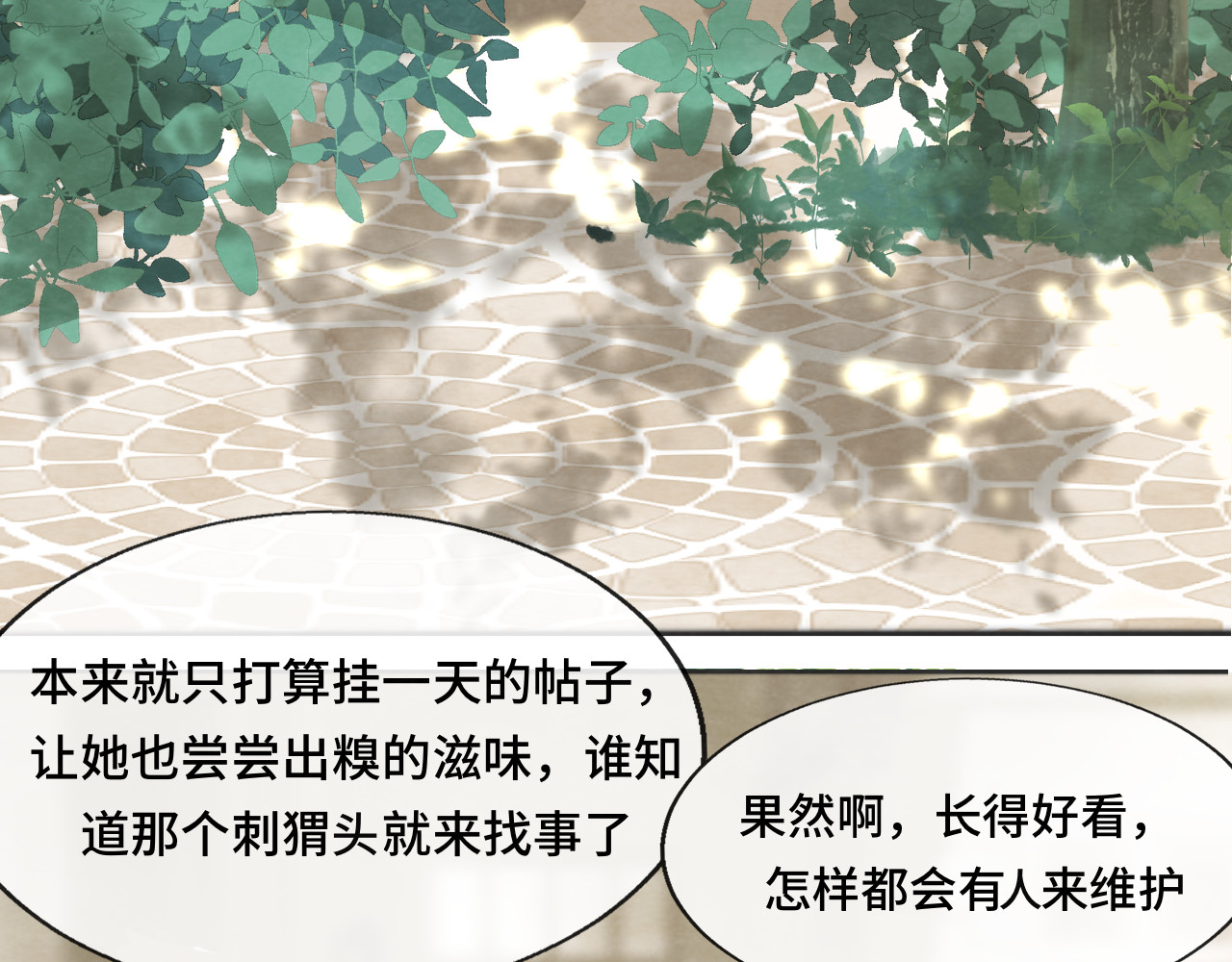 第31话不可以让女孩子掉眼泪 第 54 页