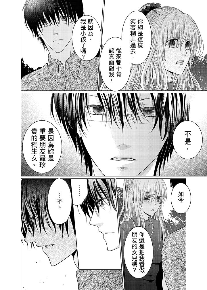 第7话 第 9 页