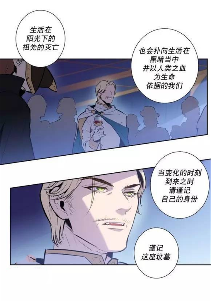 第48话 第48话 第 8 页