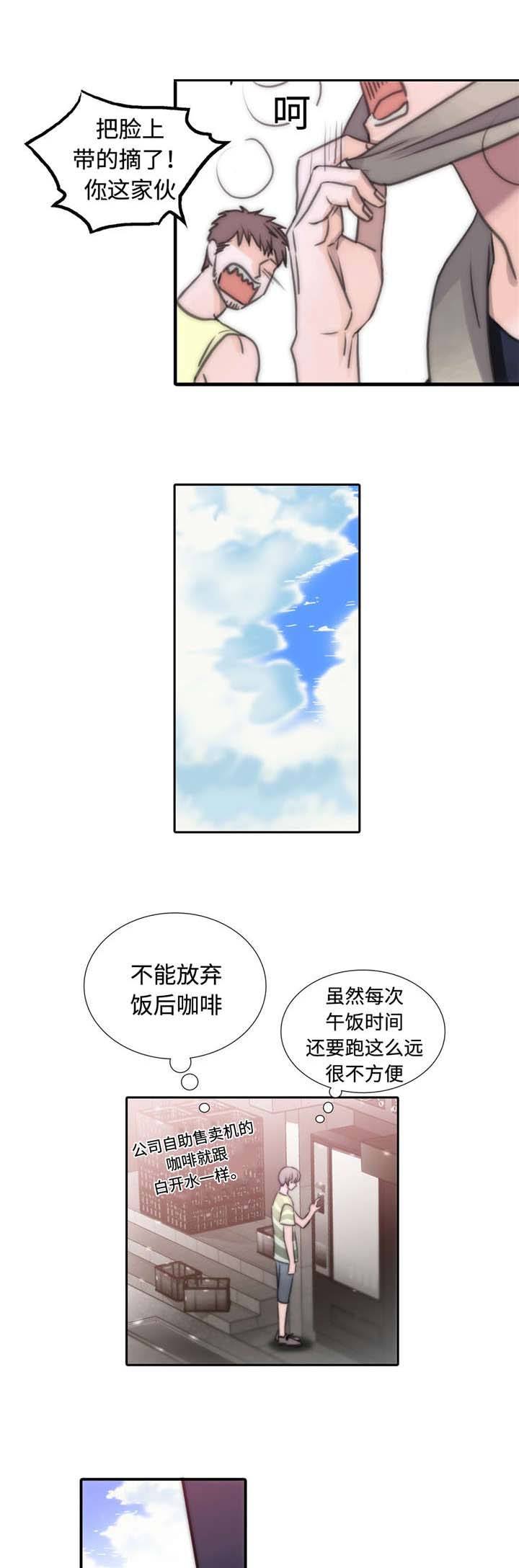第15话 15_别搞笑了 第 8 页