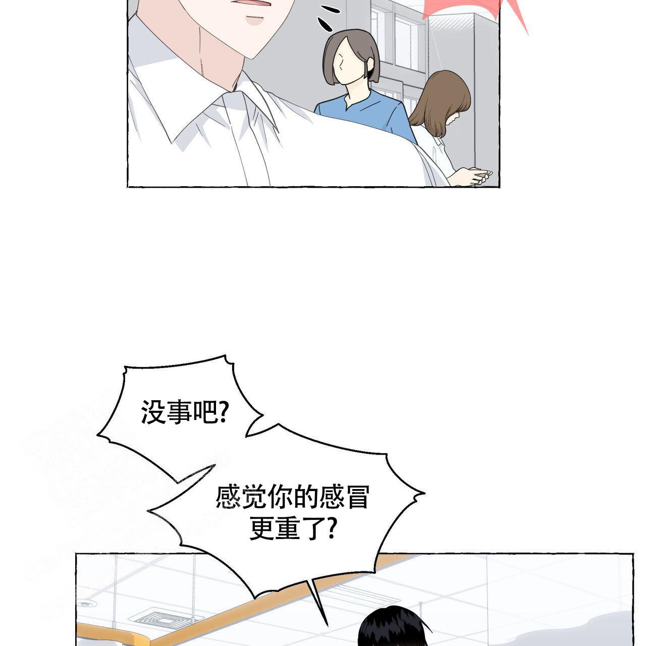第124话 喝点水吧 第 39 页
