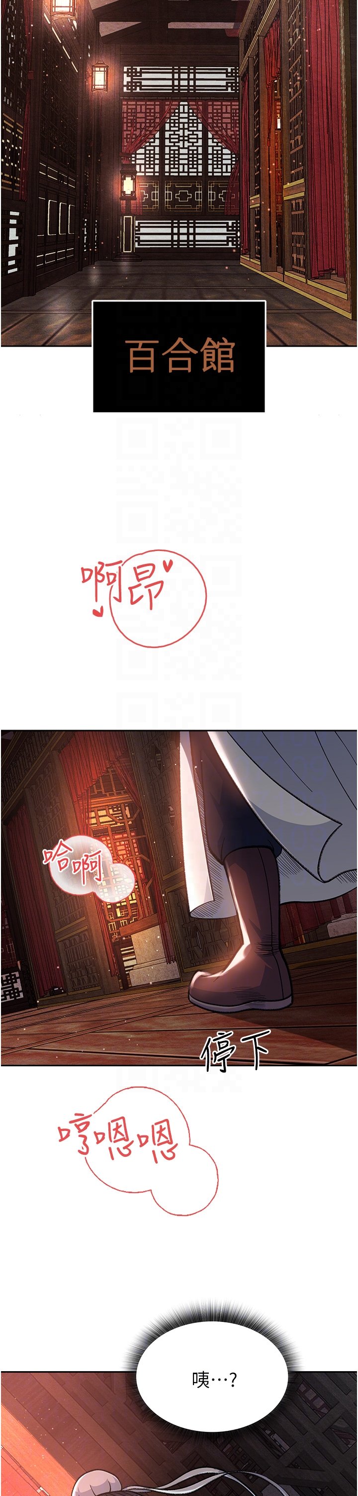 第4话 - 先嗑火车便当再当传教士! 第 28 页