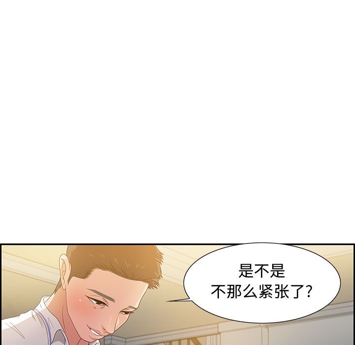 第13话 第 33 页