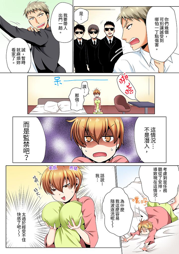 第4话 第 6 页