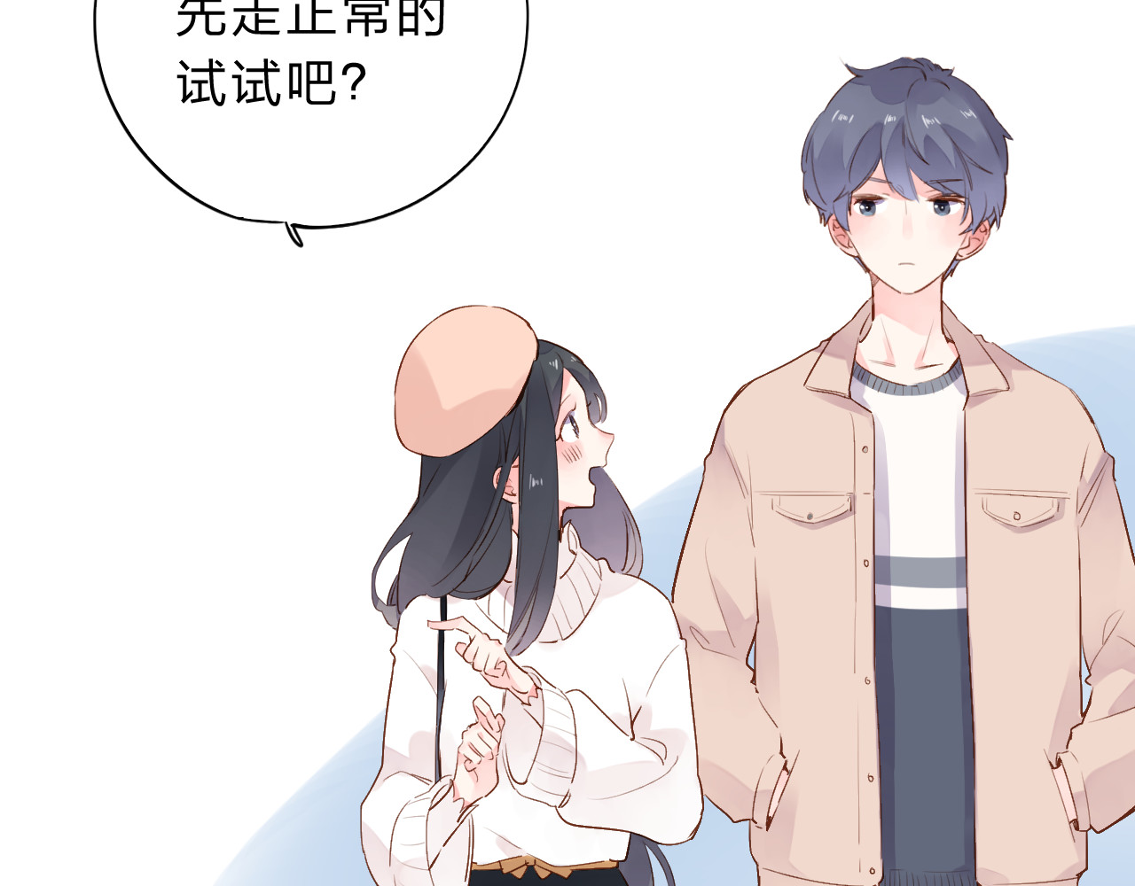 第49话 逃避 第 148 页