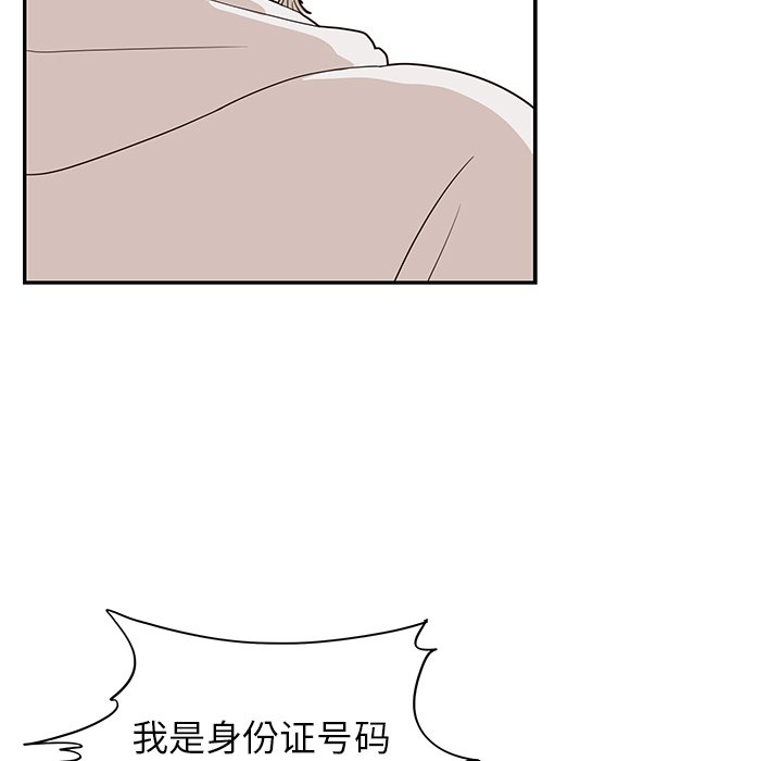 第61话 第 9 页