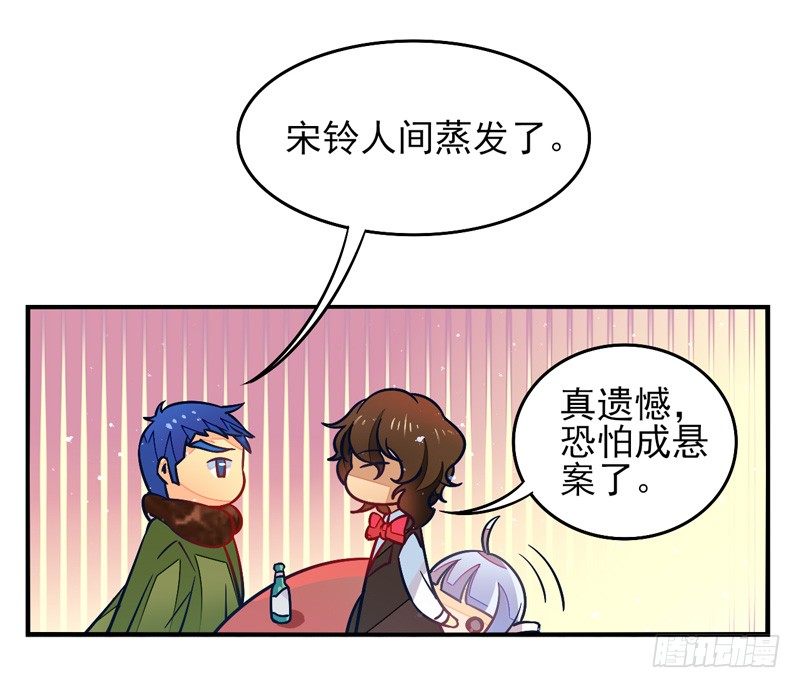 第33话：封印面具 第 4 页