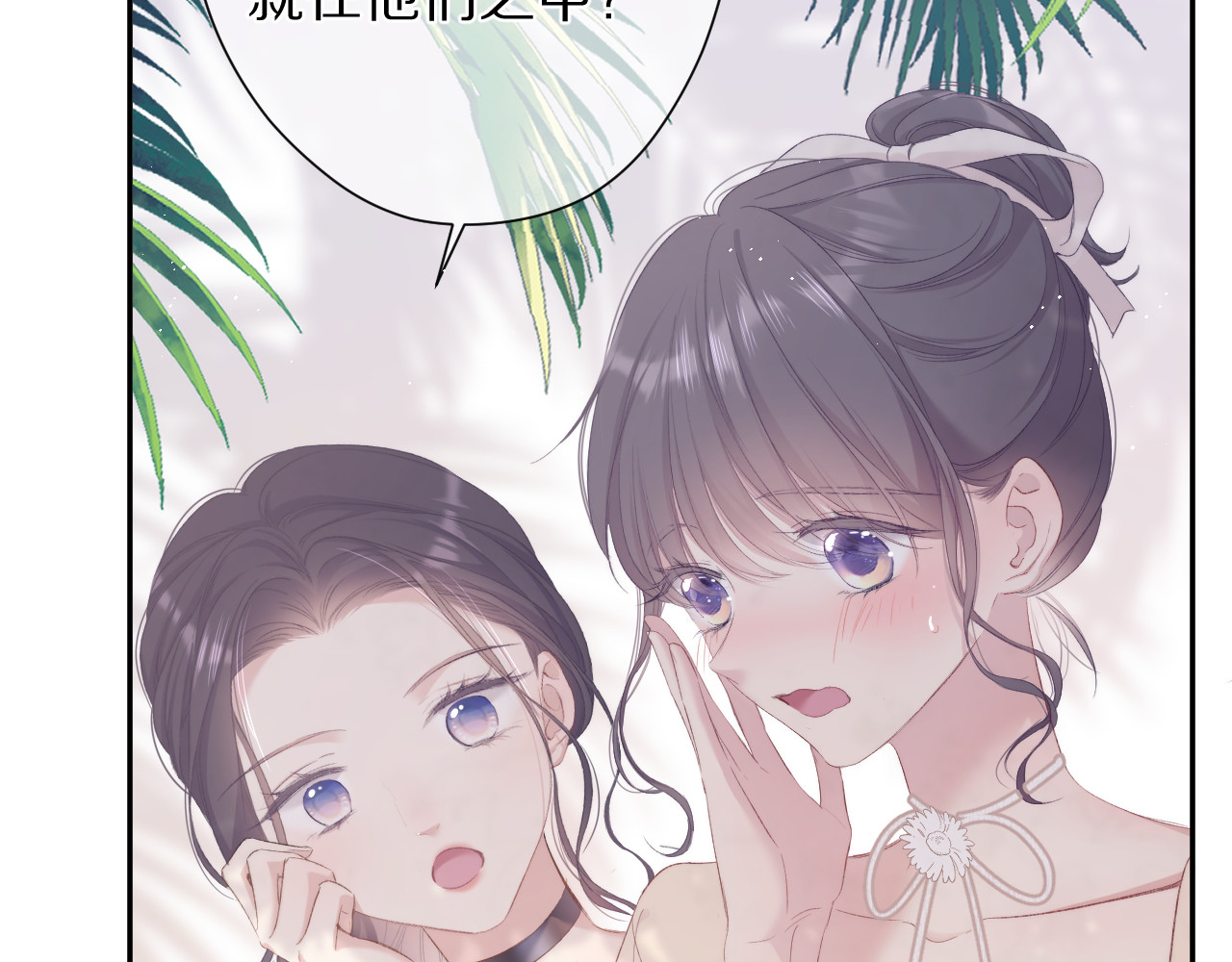 第73话 姐妹一起啊！ 第 30 页