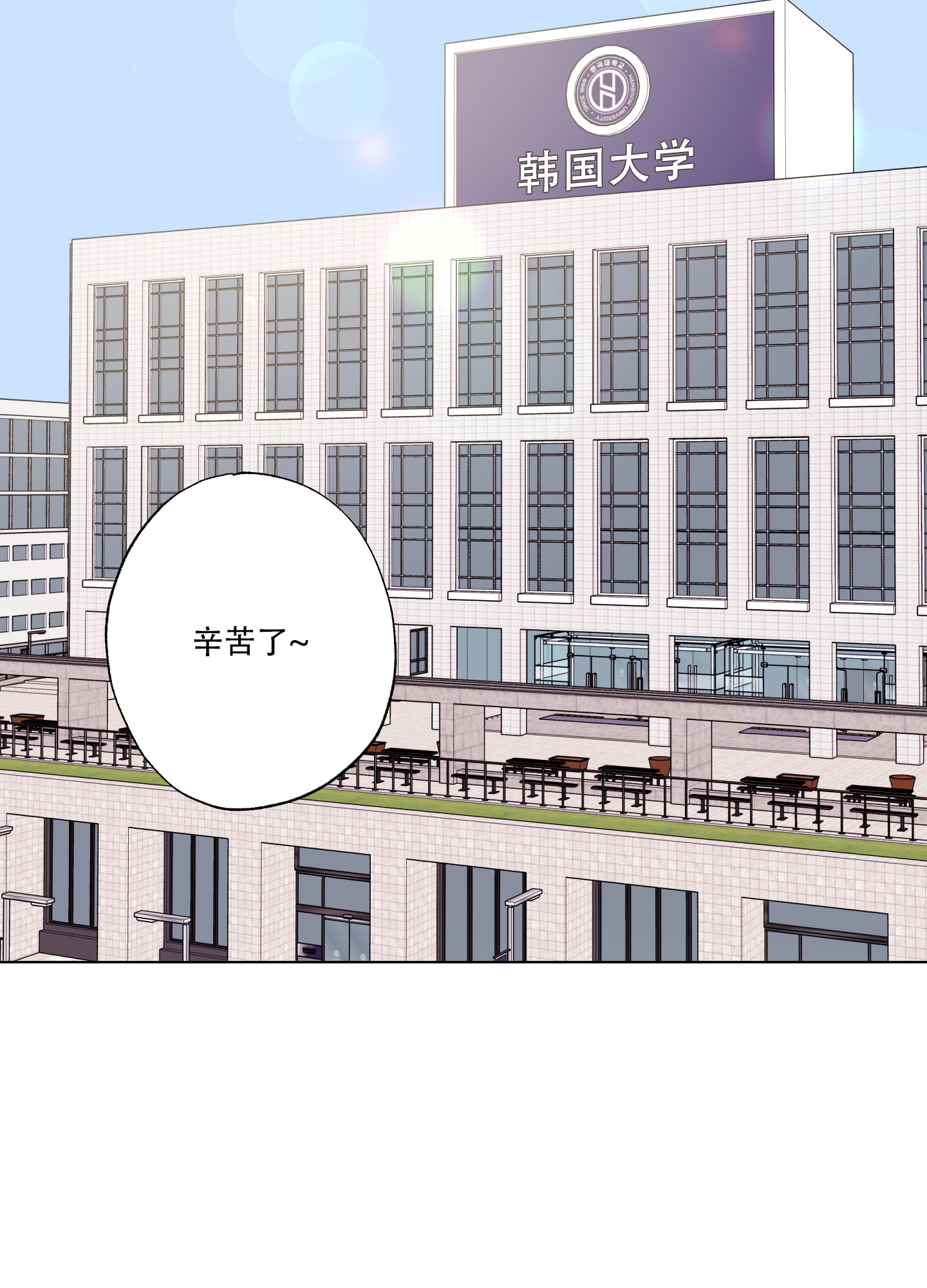 第1话 喜欢的乐队 第 16 页