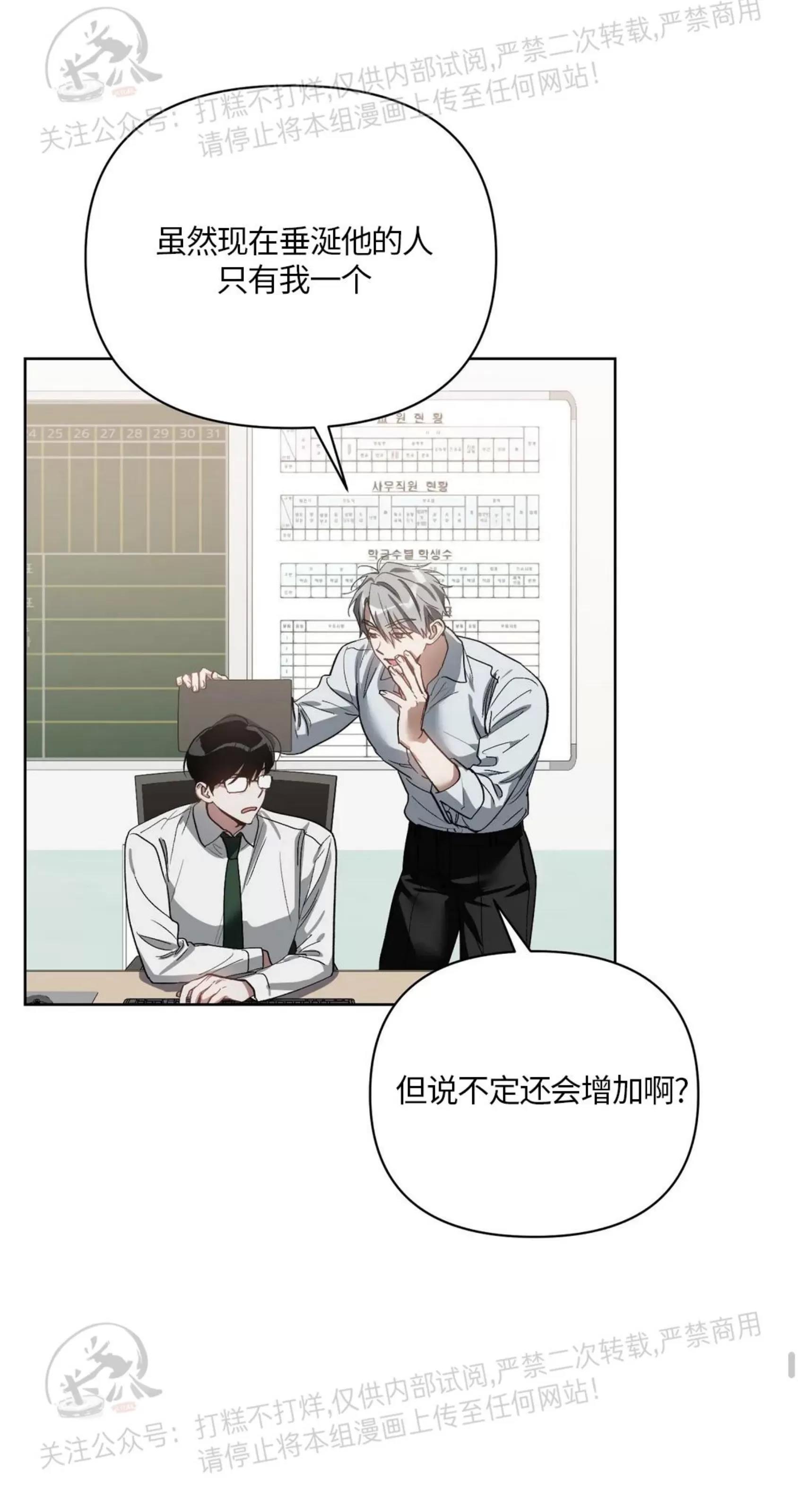 第35话 第 16 页