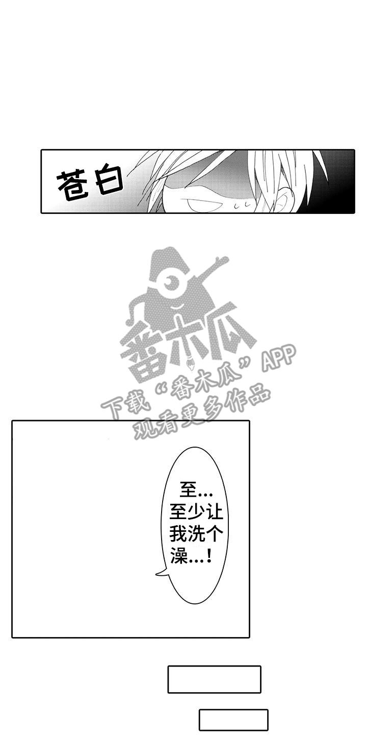 第20话 辞职 第 5 页