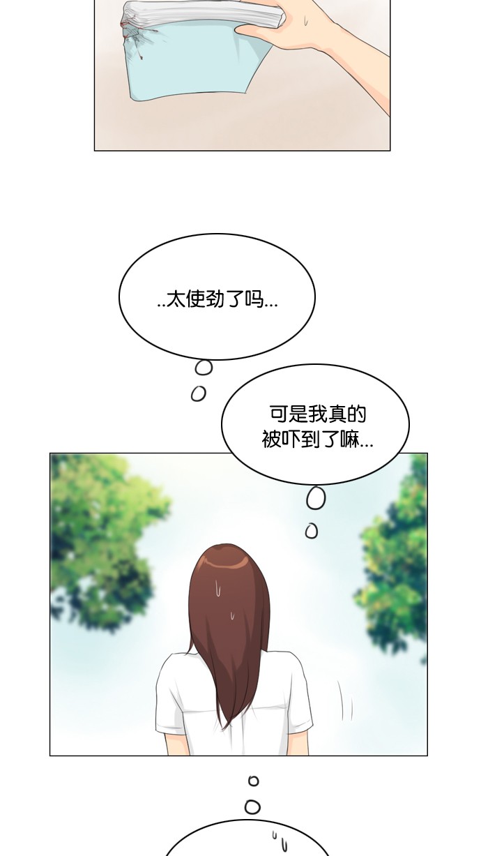 第26话 第 30 页