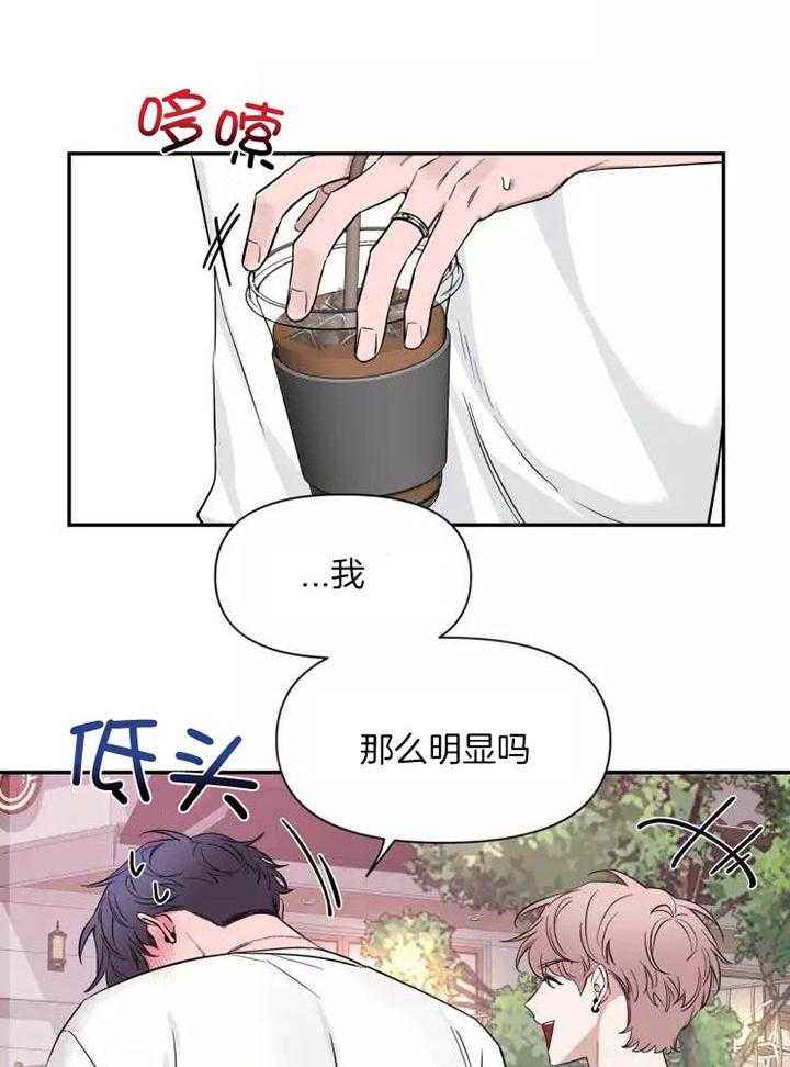 第120话 失误了 第 6 页