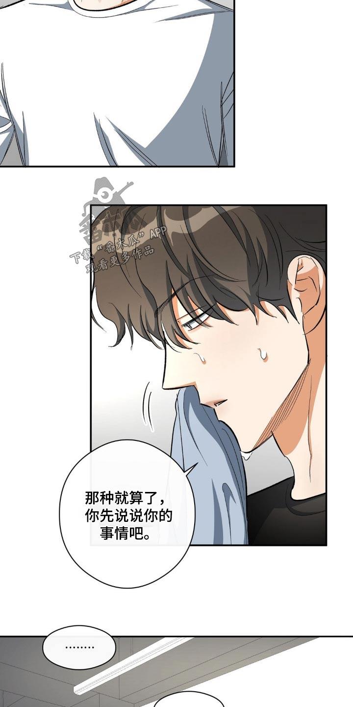 第79话 猪脚盖饭 第 5 页