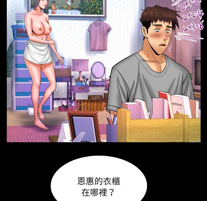 第40话 第 46 页