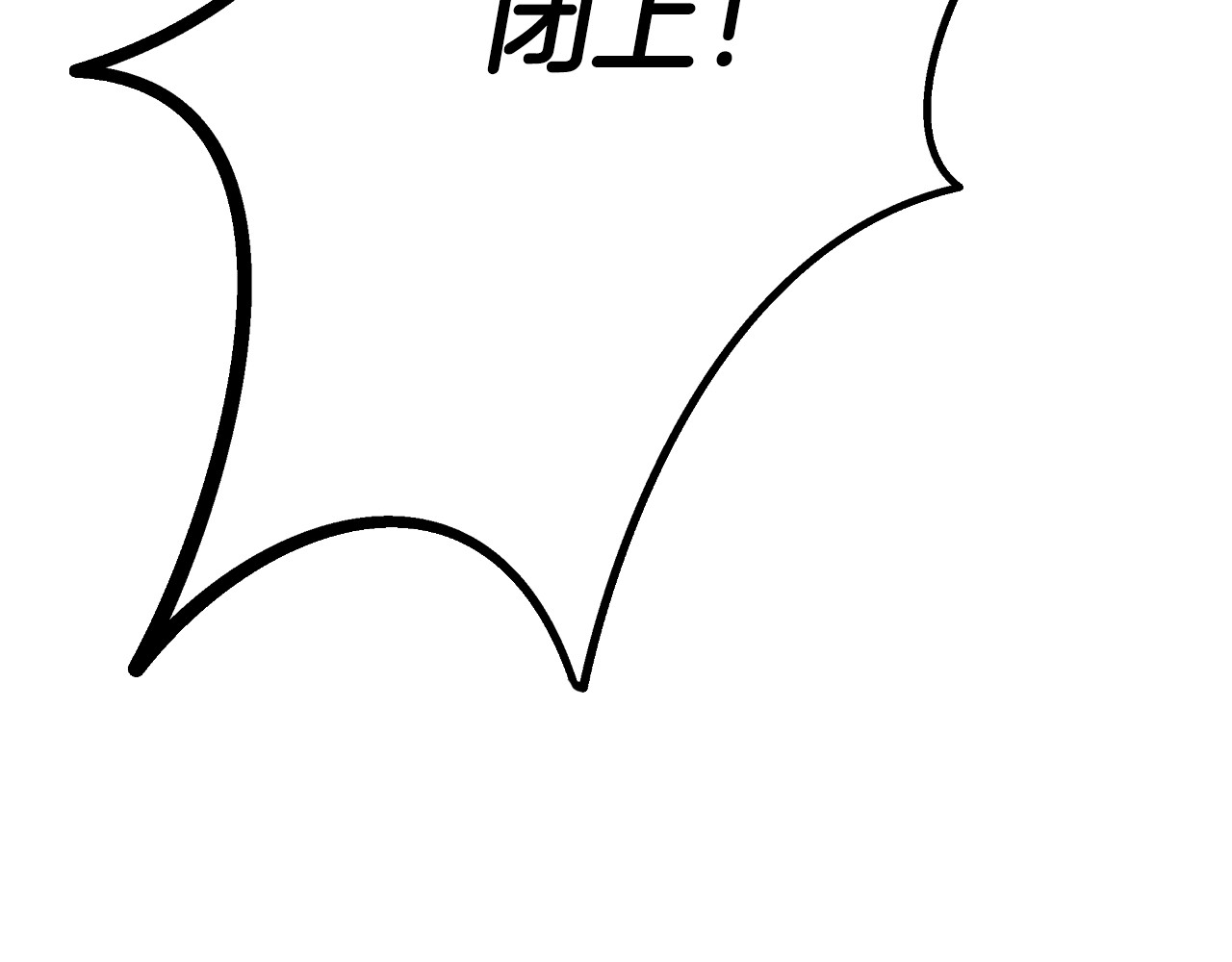 第44话 没我，你就死了 第 98 页