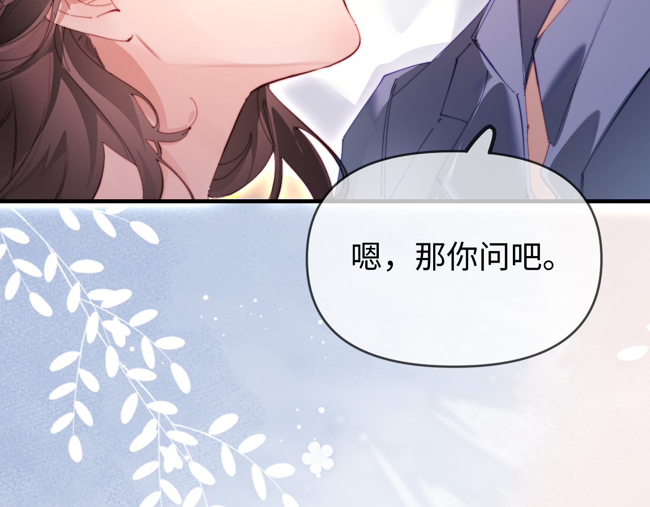 第79话 心意 第 44 页