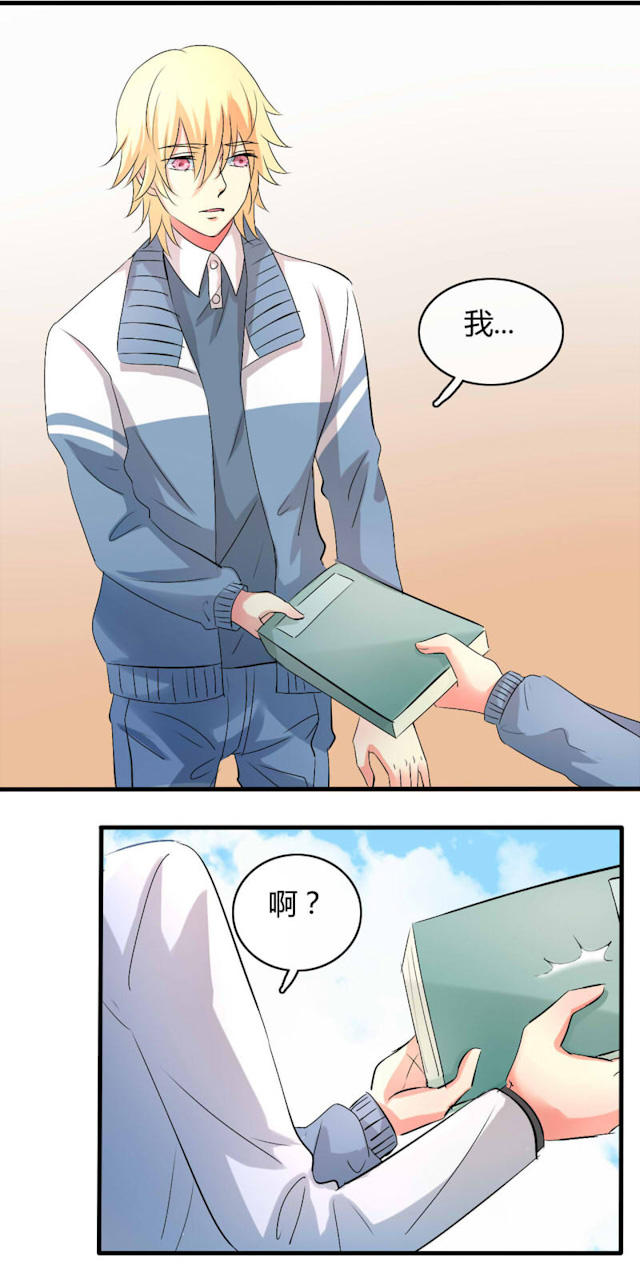第26话 第26话 第 10 页
