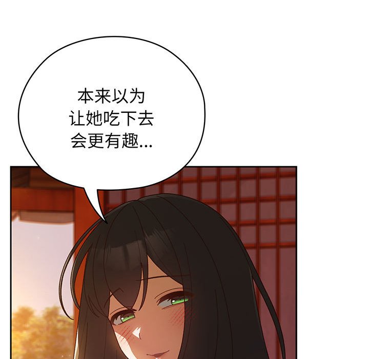 第5话 第 72 页