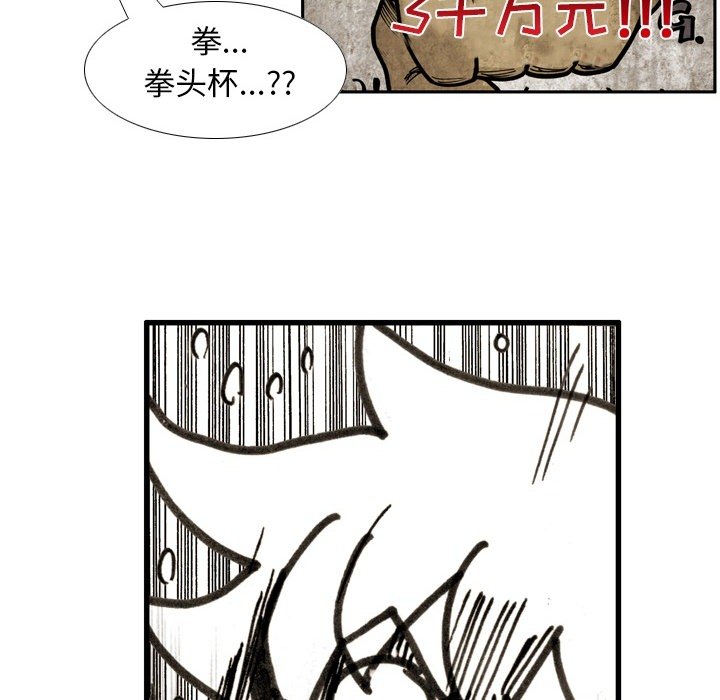 第 65 话 第 11 页