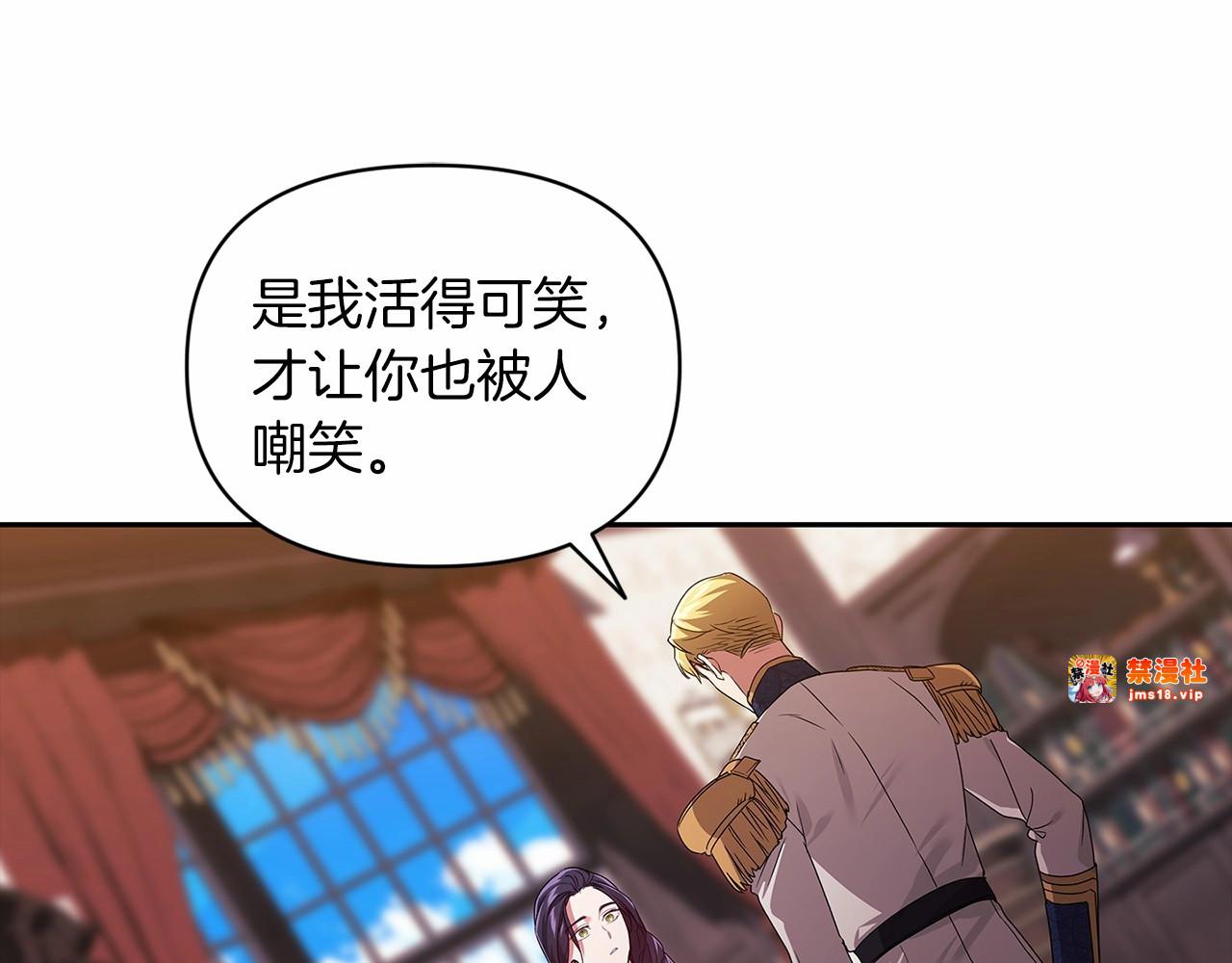 第30话 只喜欢你 第 145 页