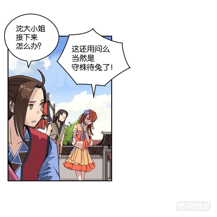肚兜案05 第 11 页