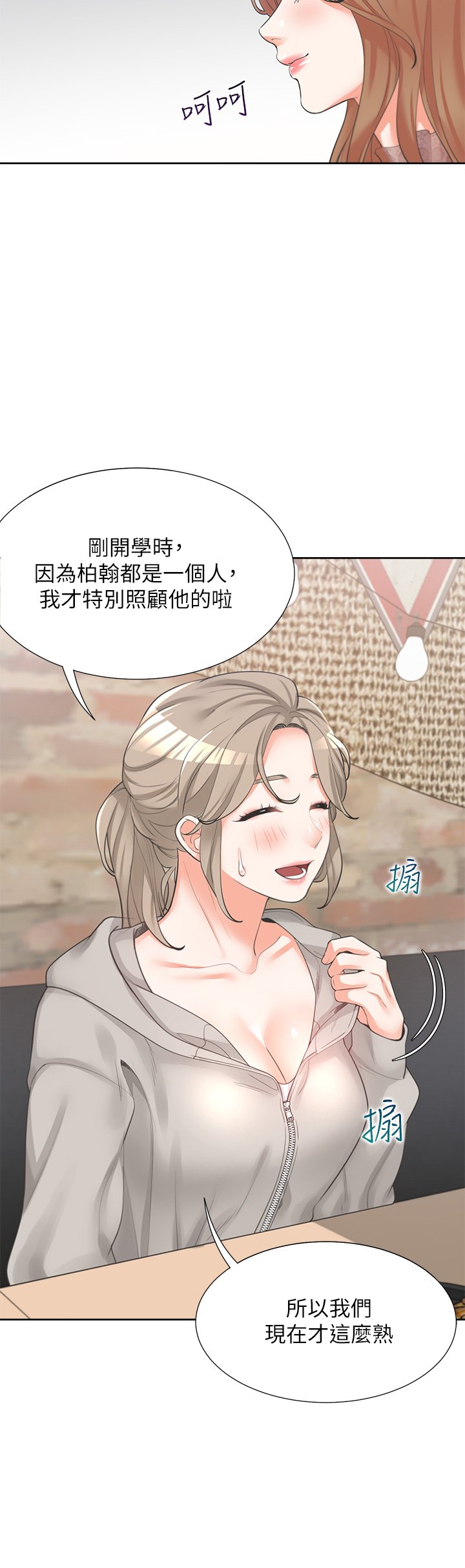 第3话 - 巨乳大对决! 第 24 页