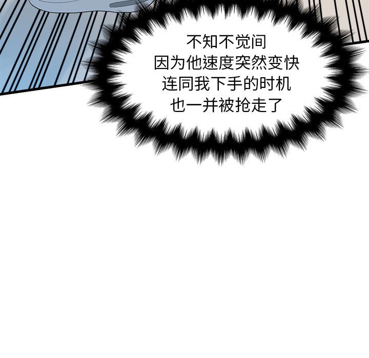 第155话 第 77 页