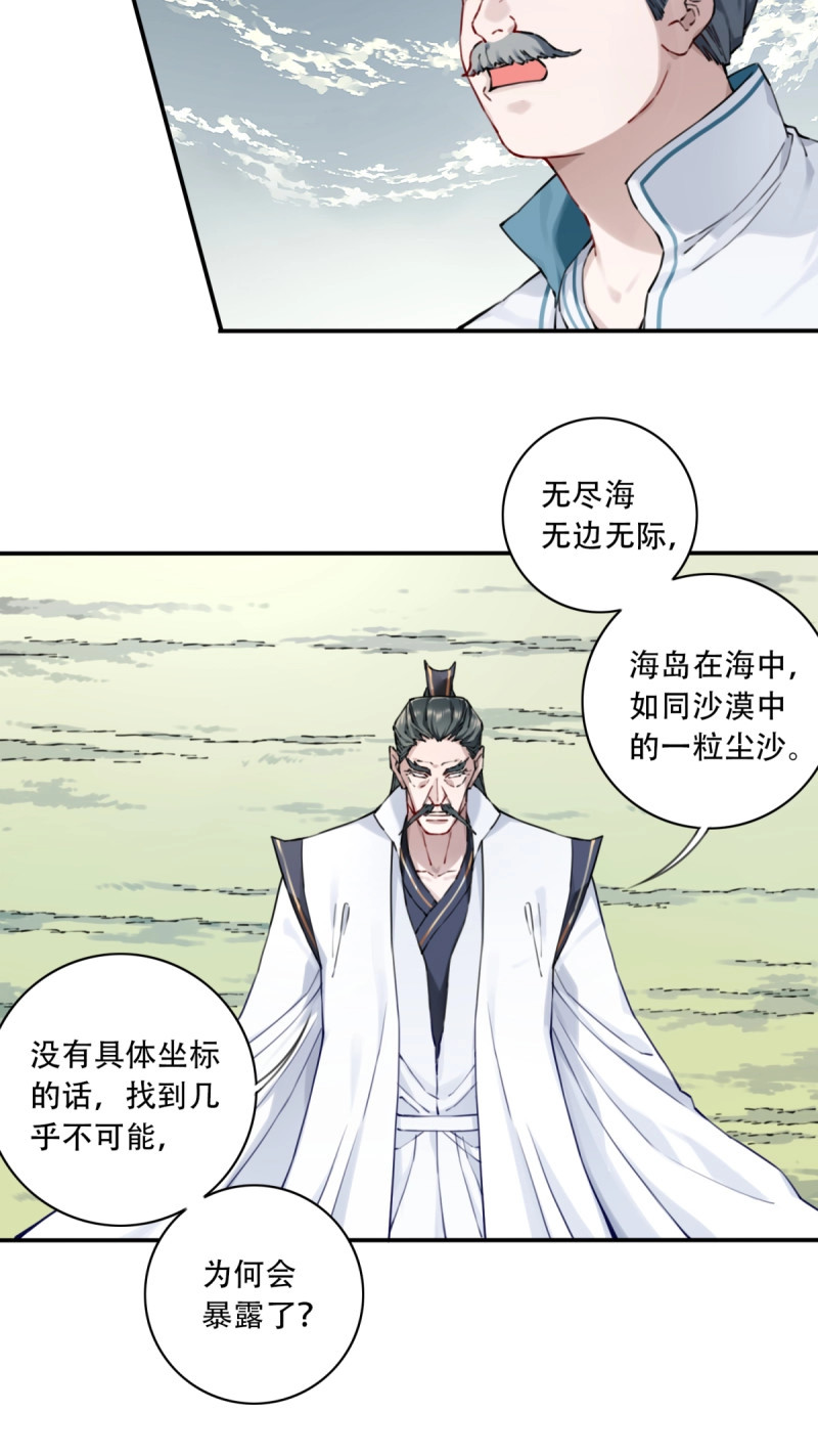 第87话 083：反抗军！ 第 13 页