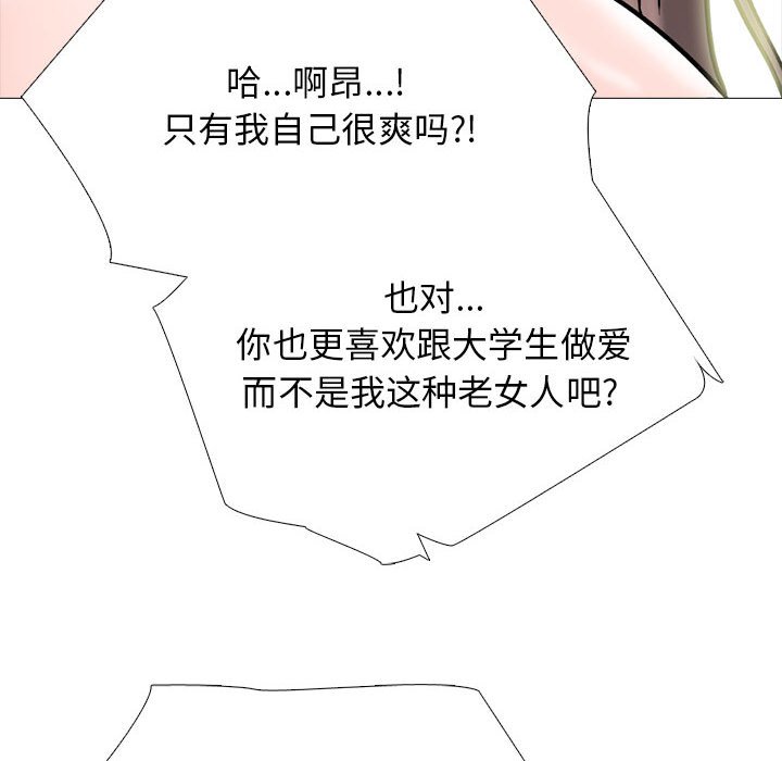 第173话 第 106 页