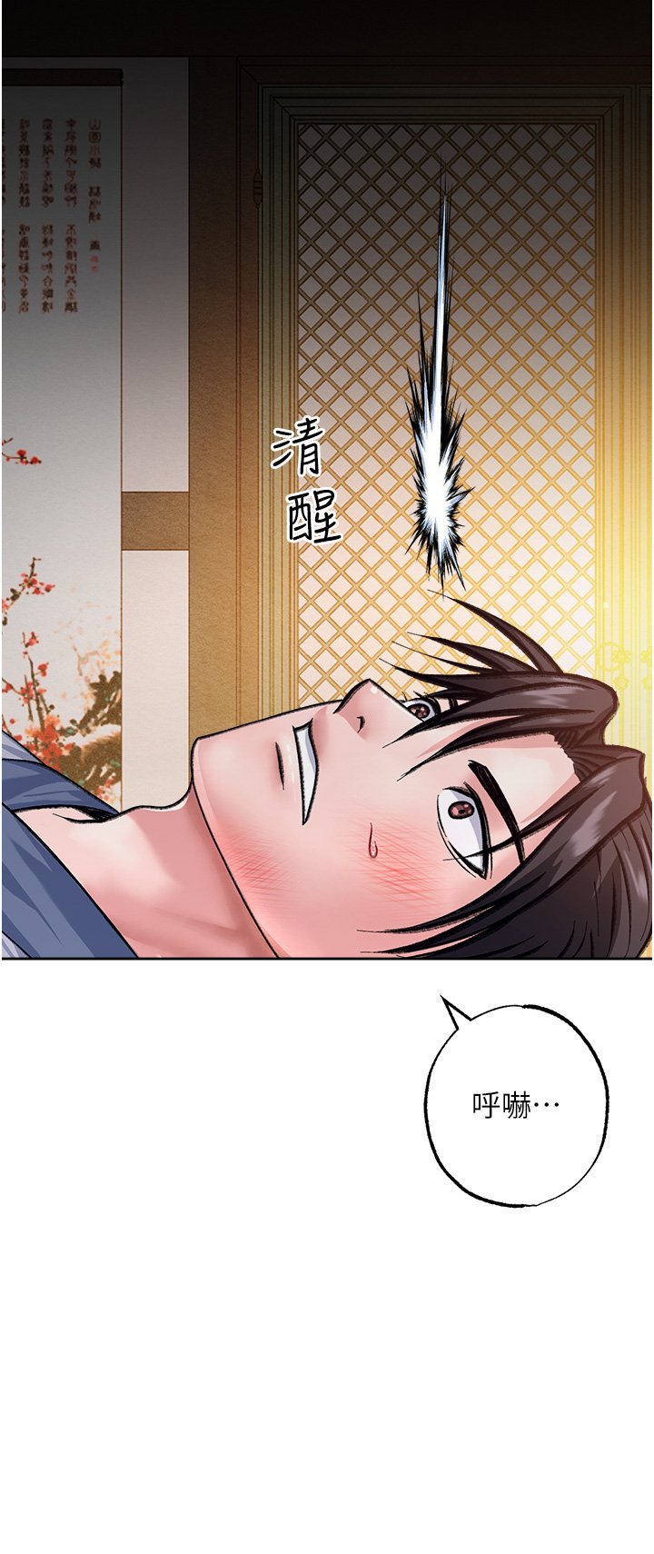 第1话 - 这就是…人间仙境 第 39 页