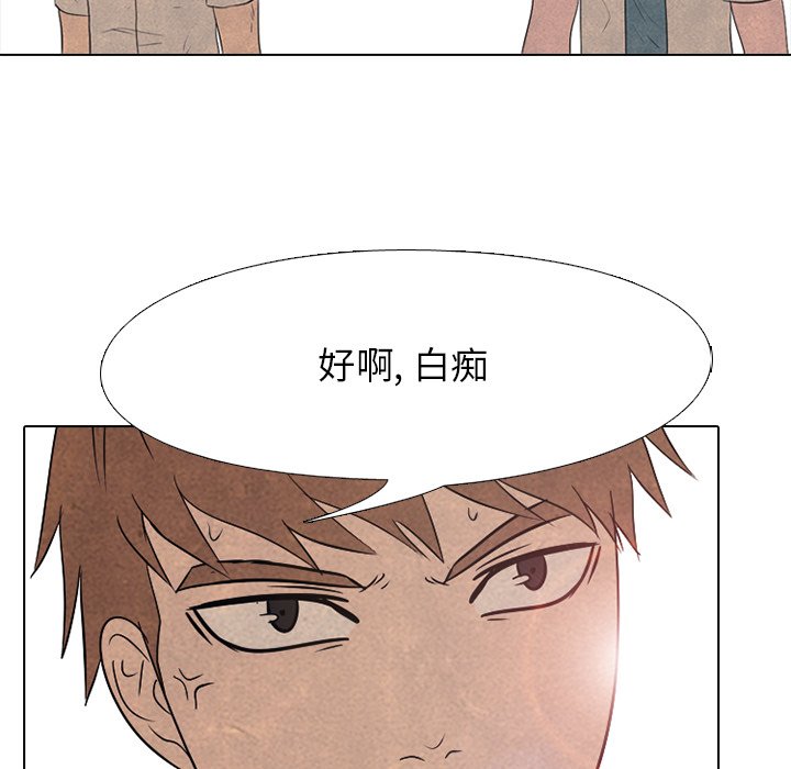 第137话 第 54 页