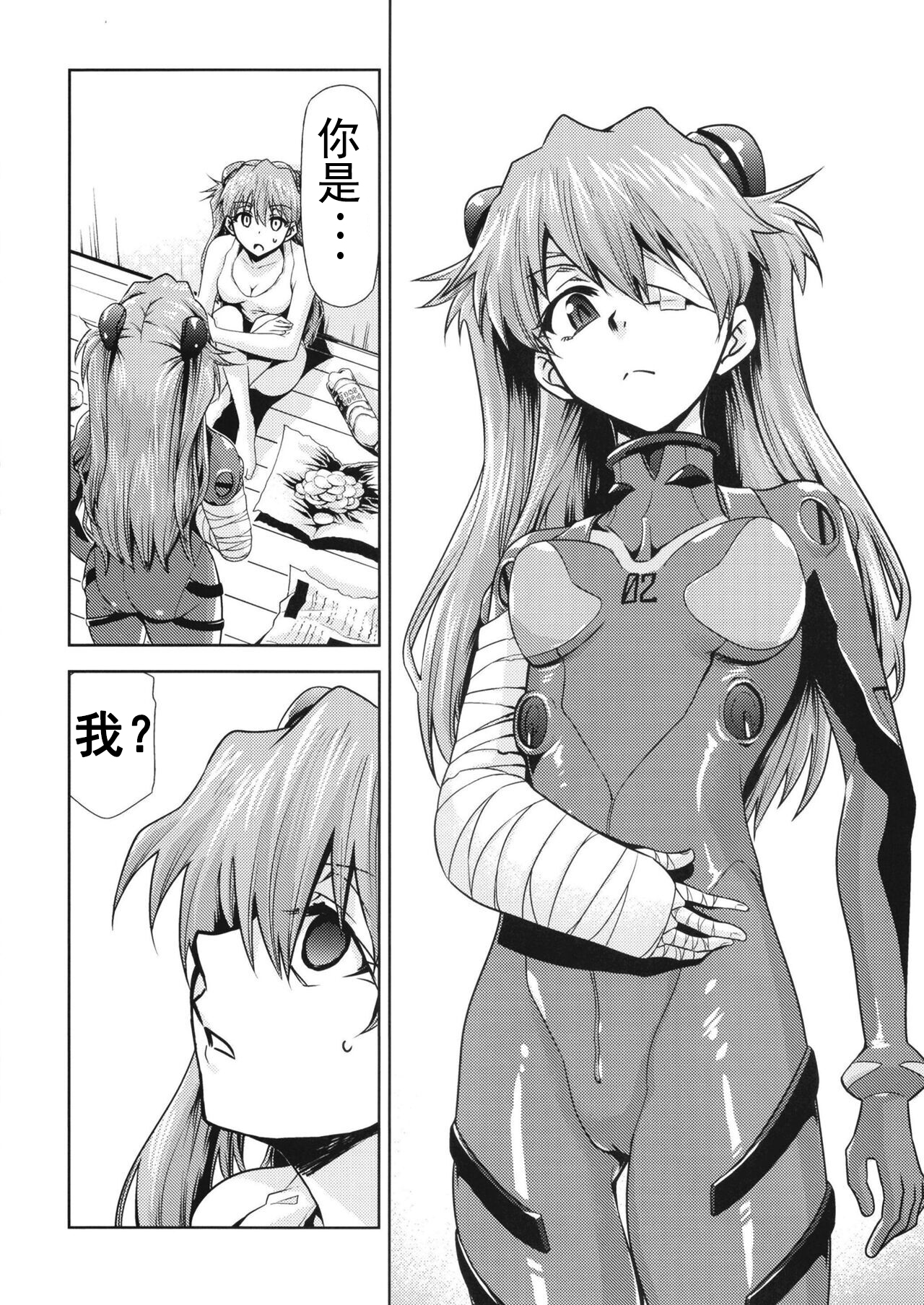 第1话 第 12 页
