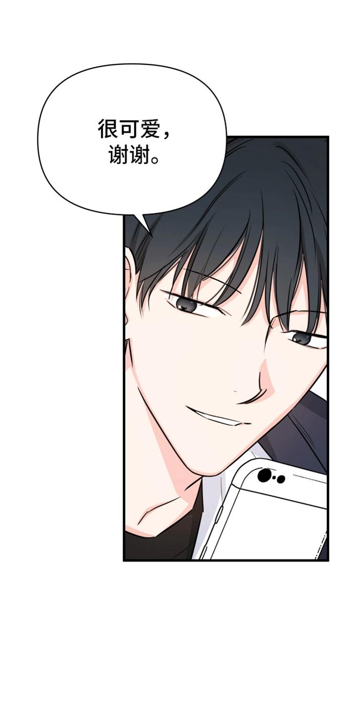 第9话 排骨 第 5 页