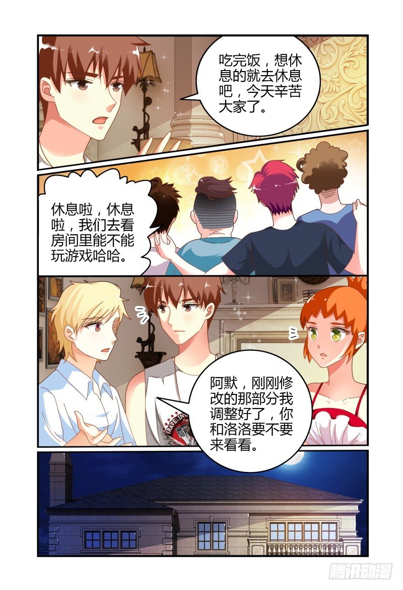 071第一次合宿下 第 15 页
