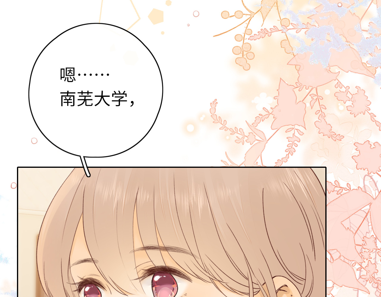 第33集 早恋对象 第 26 页