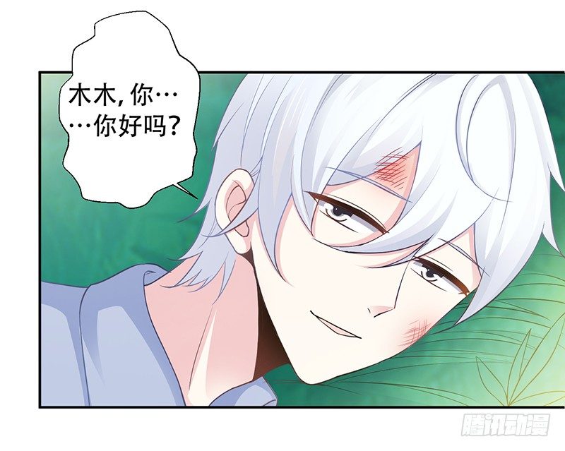 039 这里好黑啊 第 20 页