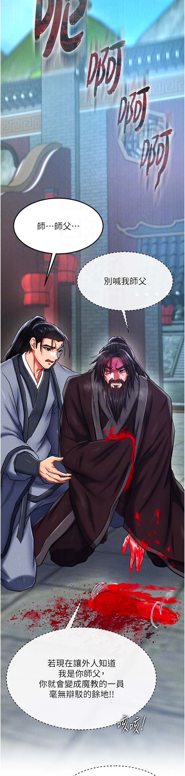 第53话 - 你们今天会通通死在这里! 第 32 页
