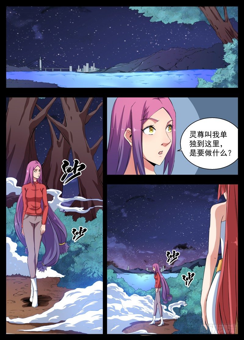 088温柔的雾 第 3 页