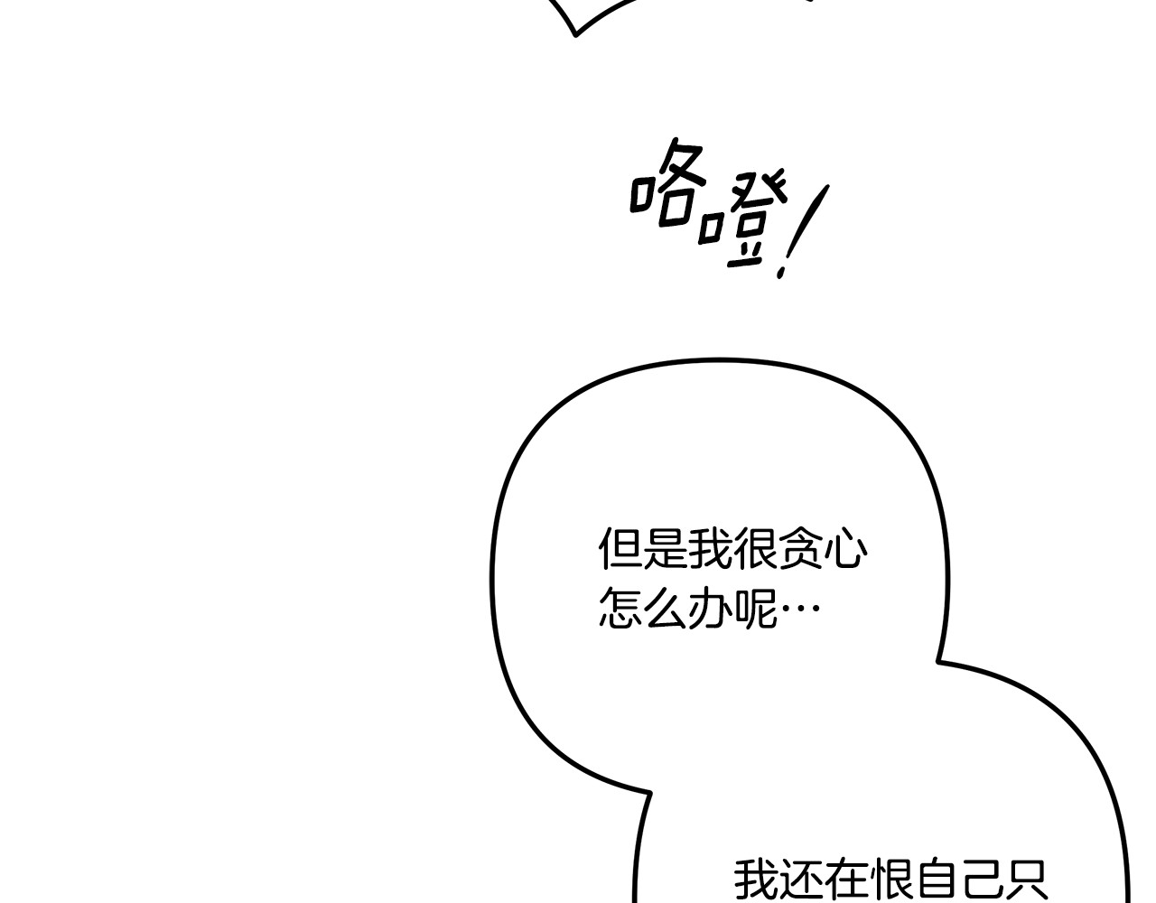 第34话 拯救我 第 125 页