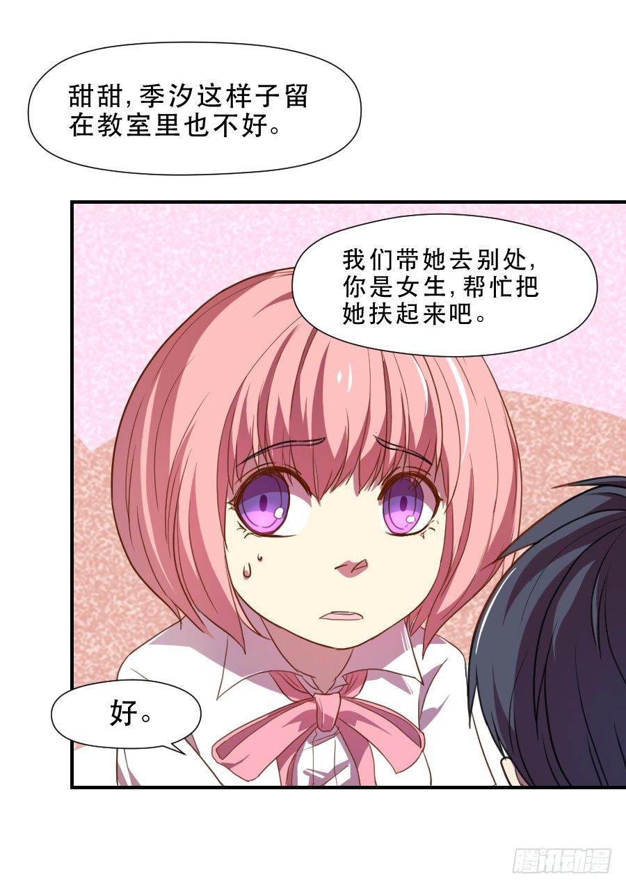 主人格 第 17 页