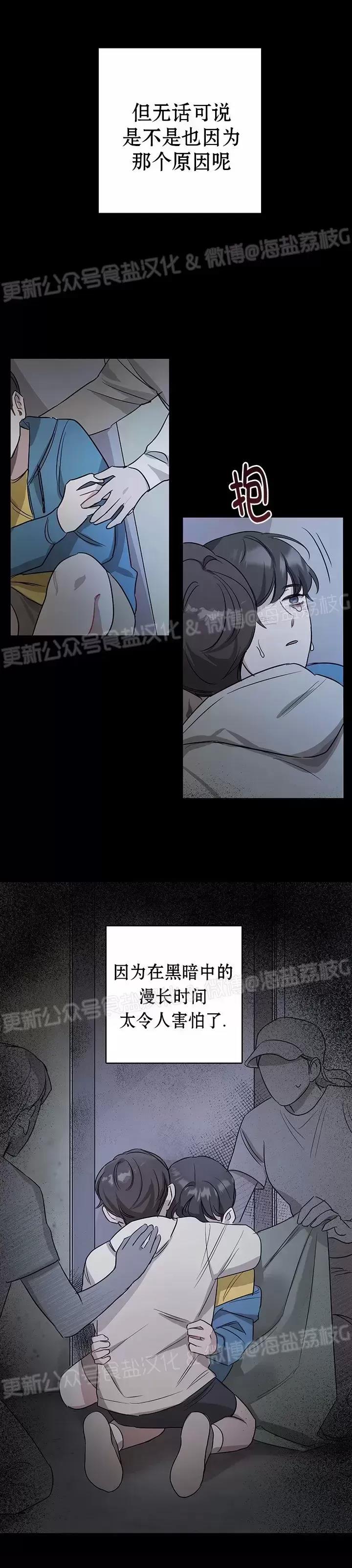 第09话 第 13 页