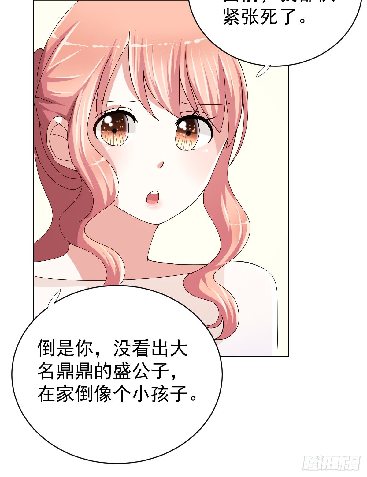 第二十八话 第 18 页