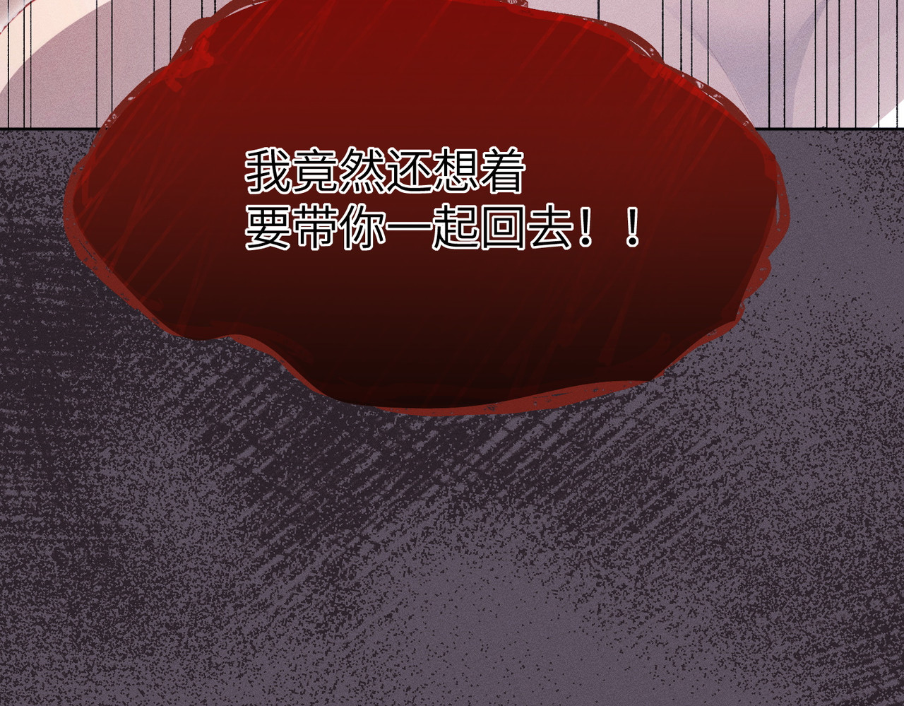 第25话：消失的小船 第 124 页