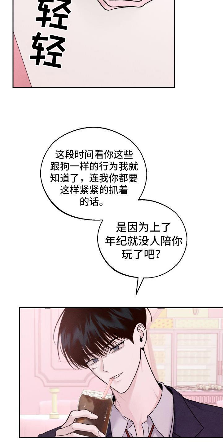 第13话 第二个弟弟 第 6 页
