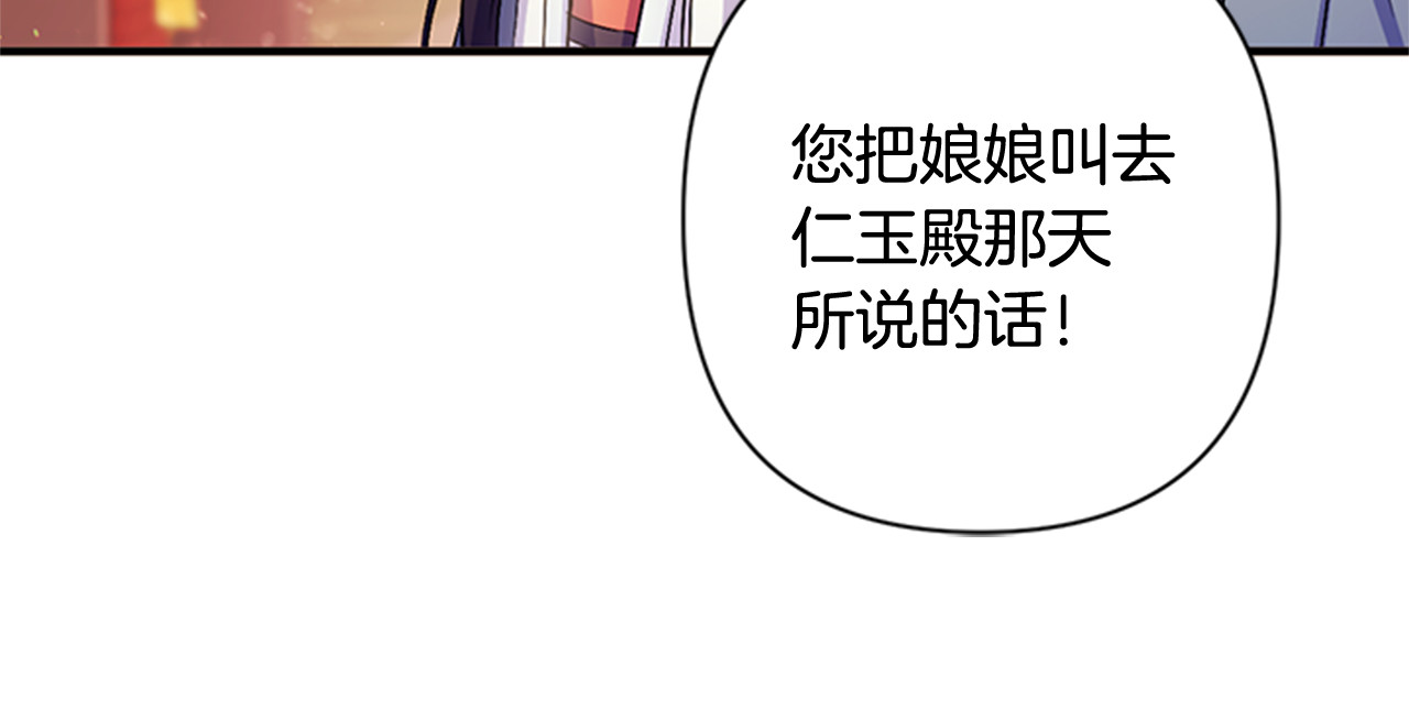 第33话 胆大妄为 第 28 页
